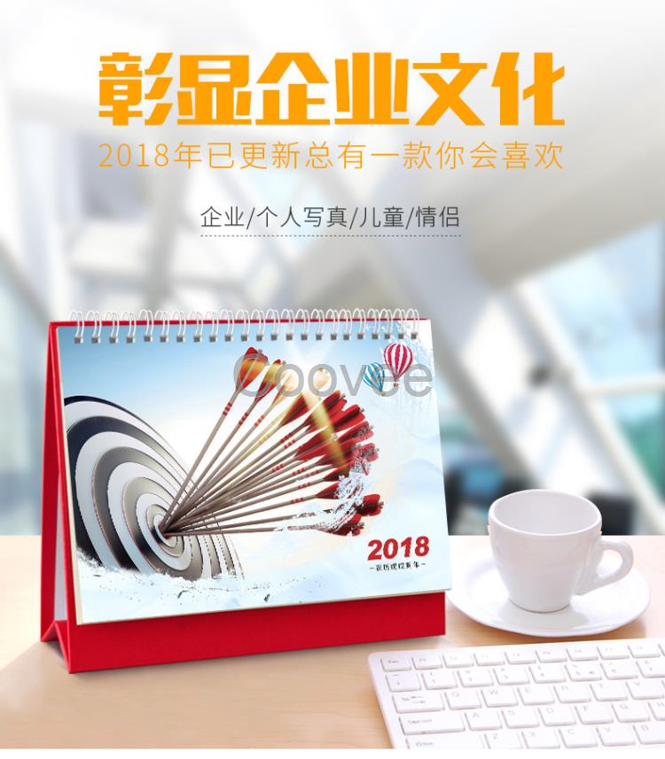 重庆商务礼品定制商务广告台历定制