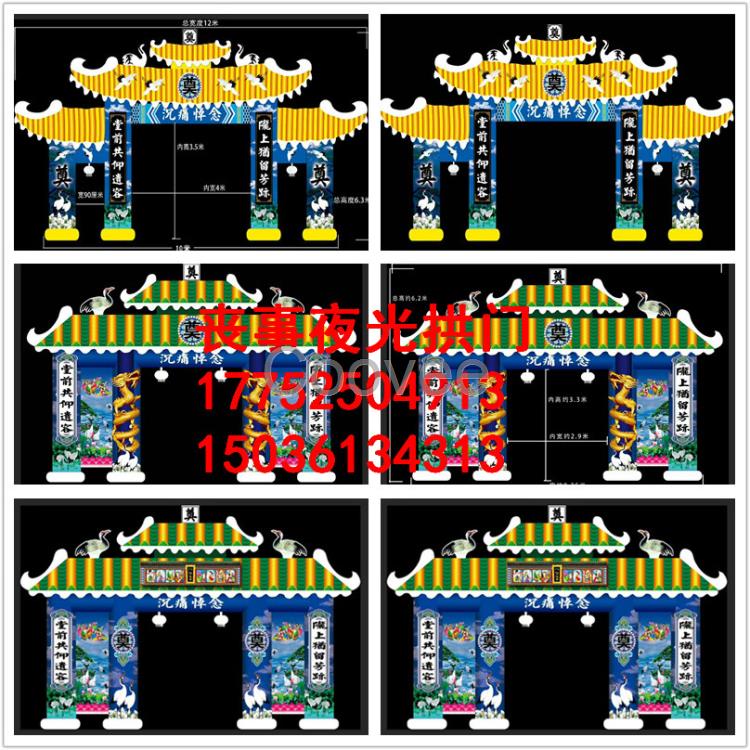 供應河北新型喪事夜光拱門led彩繪豪華靈棚帳篷氣模殯葬用品