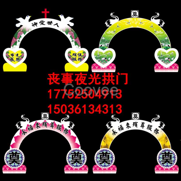 供應遼寧新款喪事夜光充氣拱門白事電子靈棚帳篷彩繪牌坊氣模