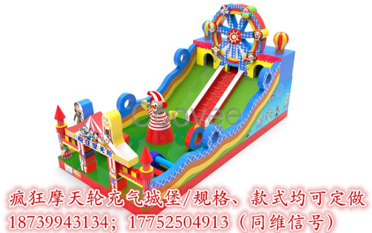 功夫熊貓瘋狂摩天輪豪華充氣城堡新型兒童樂園室內外大滑梯玩具