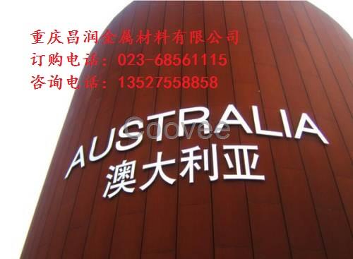 成都耐候板現(xiàn)貨-廣元銹蝕耐候鋼板