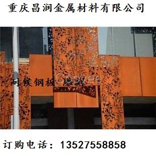 成都銹蝕耐候鋼板-德陽耐候鋼板鏤空