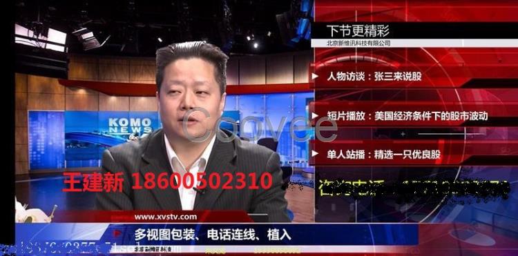 校園網絡演播室建設真三維超清網絡演播室制作