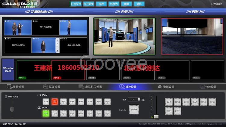 虛擬演播室搭建真三維超清演播室建設