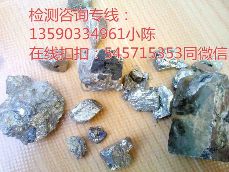 矿粉化验铂含量钢材化验铂含量