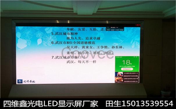 室内P4全彩LED显示屏安装视频教程