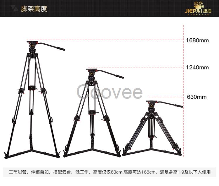 捷拍JP-v8液压云台三脚架套装
