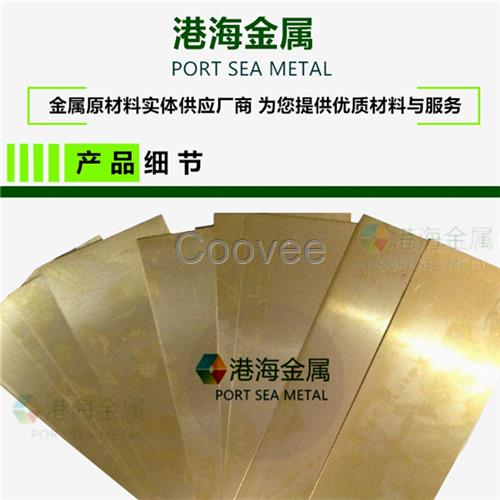 港海H59黃銅板H62H65銅板材C2600銅片銅塊銅棒