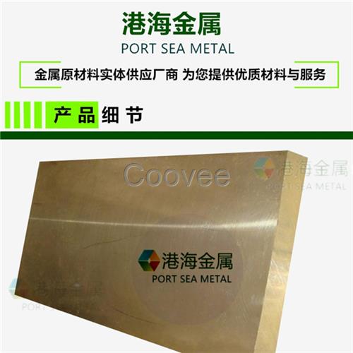 港海H59黃銅板H62H65銅板材C2600銅片銅塊銅棒