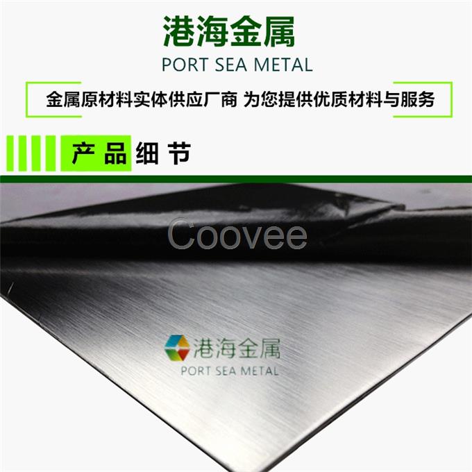 港海316L不銹鋼304#不銹鋼201鏡面拉絲板不銹鋼板棒帶