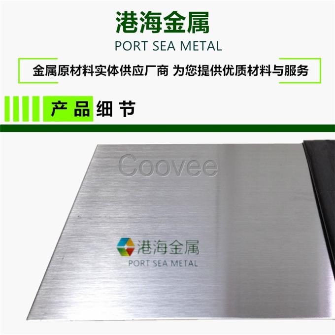 港海316L不銹鋼304#不銹鋼201鏡面拉絲板不銹鋼板棒帶