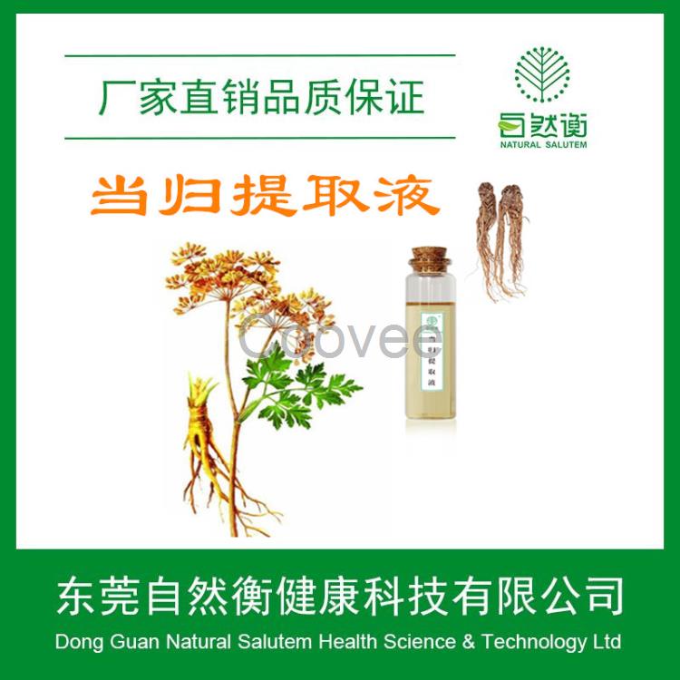 防脱液化妆品植物原料