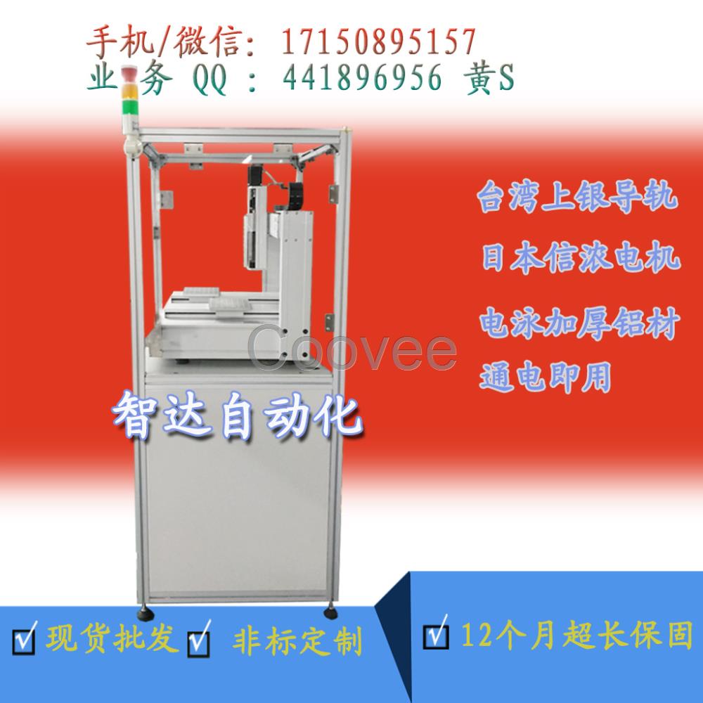 智达自动机专用工作台三轴平台专用工作台自动机专用放置台