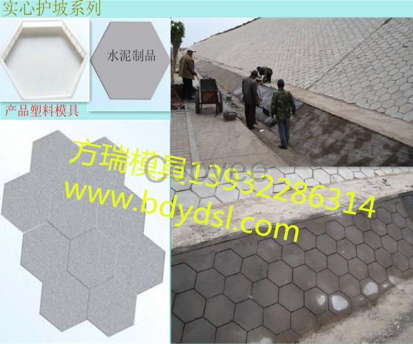 實心塑料六角護坡磚模具-實心塑料六角護坡磚模具