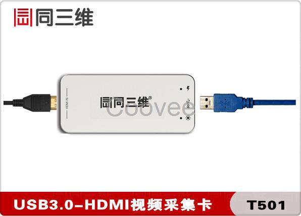 同三维T501USB3.0外置免驱高清HDMI音视频采集盒