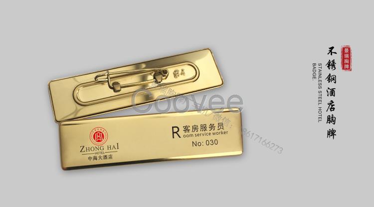 24K金胸牌设计厂家喜来登酒店工号牌酒店员工工牌