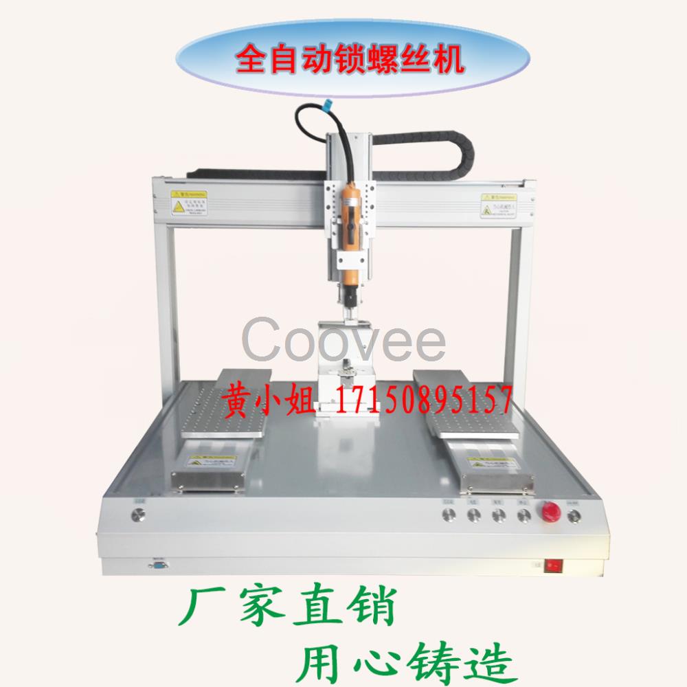 深圳厂家三轴4轴桌上XYZ气吸式吸附式全自动锁螺丝打罗丝机