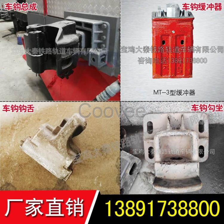 13号车钩.