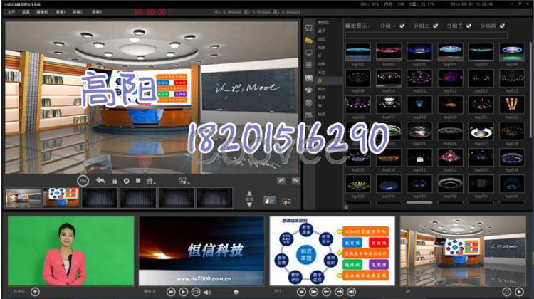 电子版慕课制作真三维虚拟慕课搭建演播室录课室设备