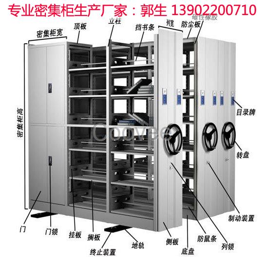 佛山手摇密集柜批发采购