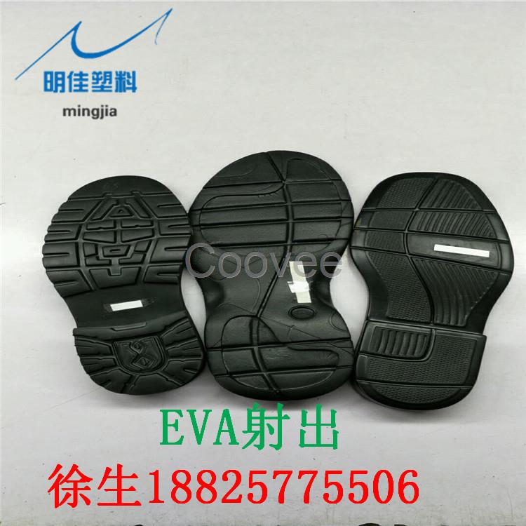 eva射出发泡eva注塑eva泡绵射入成型