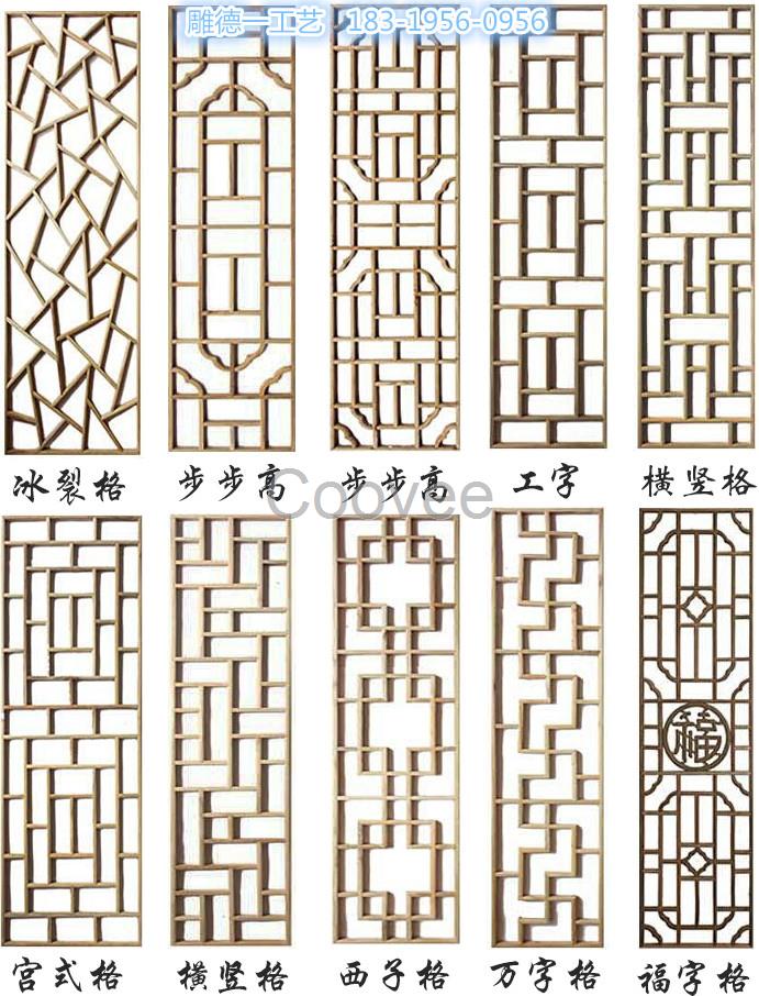 中式装修木雕花格定制中式装修木雕花格厂家中式木雕花格图片