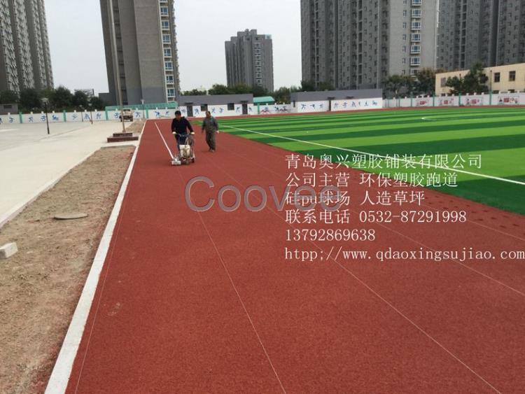 山东塑胶跑道生产厂家塑胶跑道材料施工