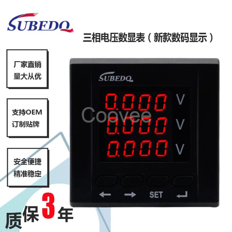 三相电压表SUPU12-3V