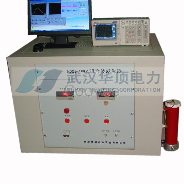 HDCJ雷击冲击电压发生器-武汉华顶电力