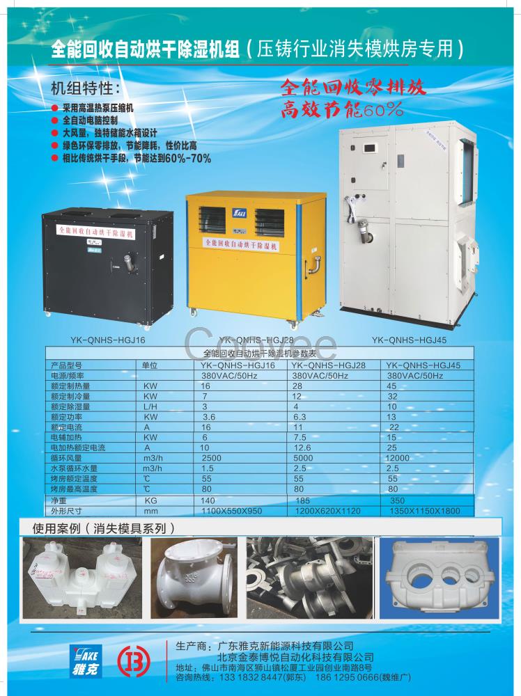 实型铸造消失模烘房专用烘干机消失模烘干机