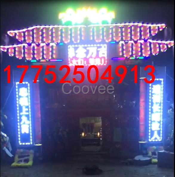 電子拱門電子全彩屏白事圖案新型靈棚鋼架靈棚