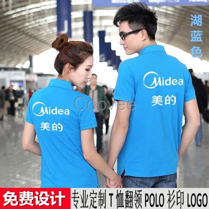 定制格力电器工衣美的空调工作服海尔T恤夏装短袖制服印字刺绣图