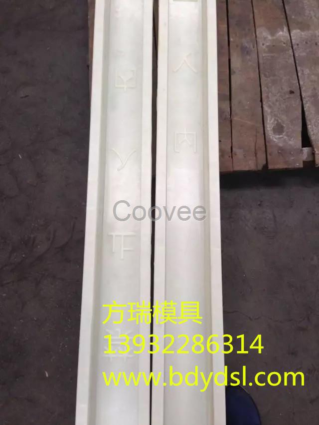 鐵路防護立柱塑料模具-高速防護立柱模具-方瑞模具