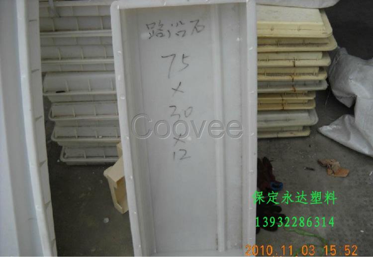 路沿石塑料模盒-路沿石塑料模盒價錢-方瑞模具