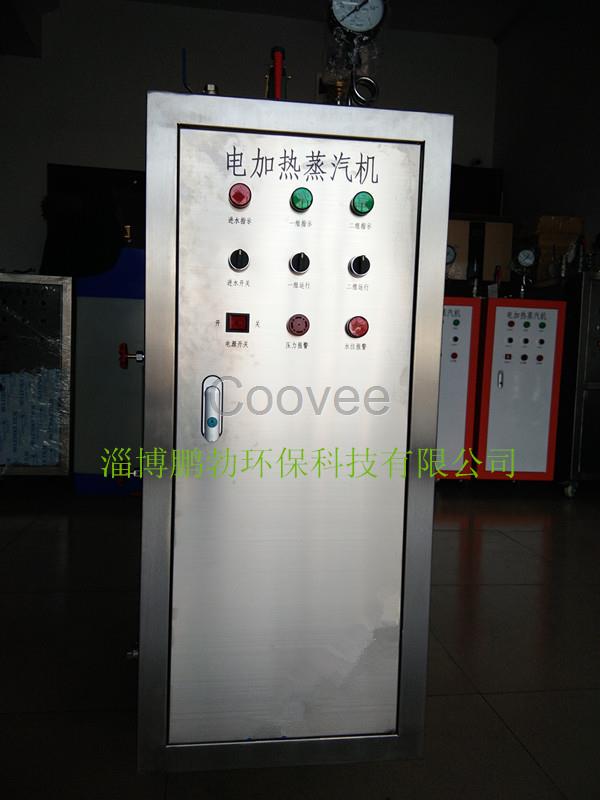 供應山東煤改電專用電鍋爐