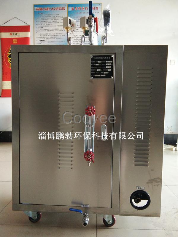 淄博蒸汽發(fā)生機(jī)生產(chǎn)廠家