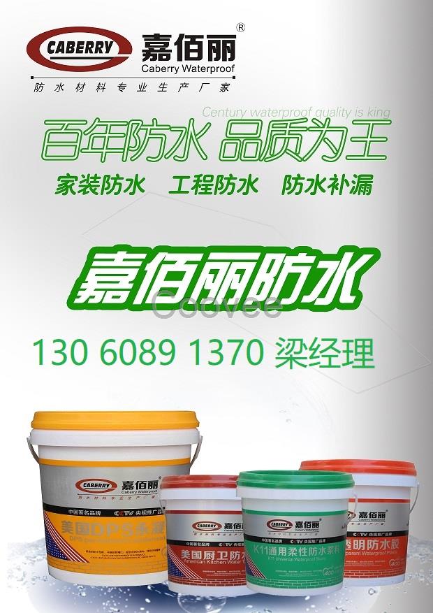 广州防水品牌K11通用型防水浆料