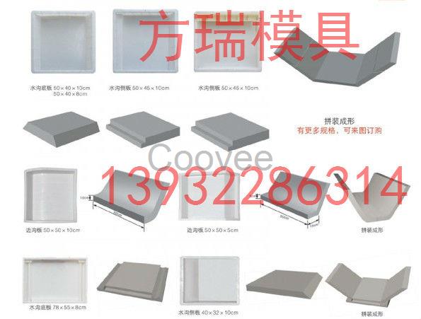 流水槽蓋板模具-陜西流水槽蓋板模具-方瑞模具