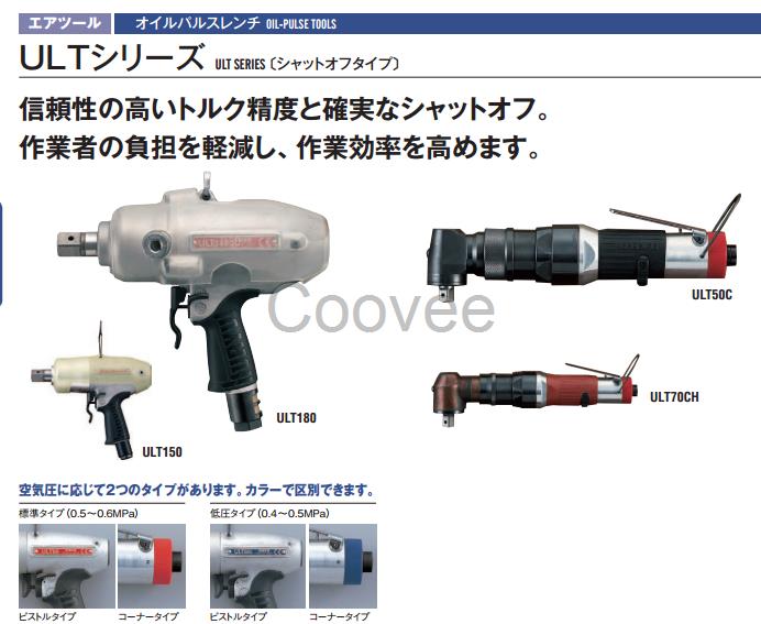 日本瓜生UL30SD气动扳手