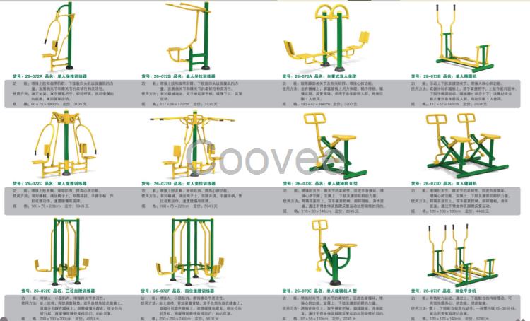 惠州室外健身路径惠州小区运动器材中山户外健身器材厂家