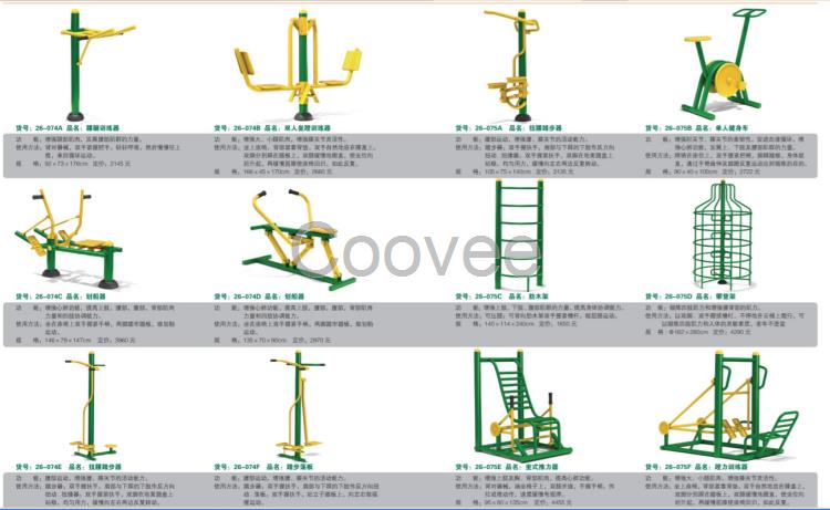 惠州室外健身路径惠州小区运动器材中山户外健身器材厂家