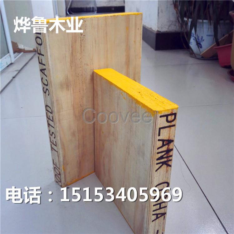 38*225*3900松木腳手架踏板LVL松木木踏板
