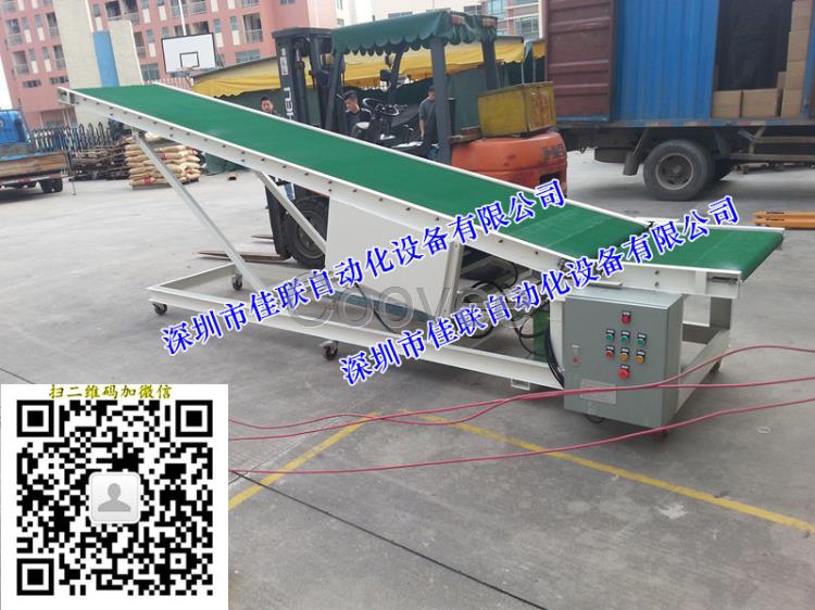 定制集裝箱裝車卸貨輸送機