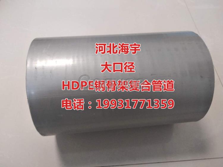 dn400市政工程给水用河北hdpe钢丝网骨架复合管