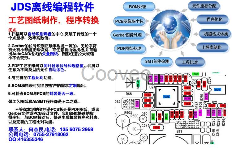 首件检测仪SMT首件检测仪SMT编程软件SMT防错料