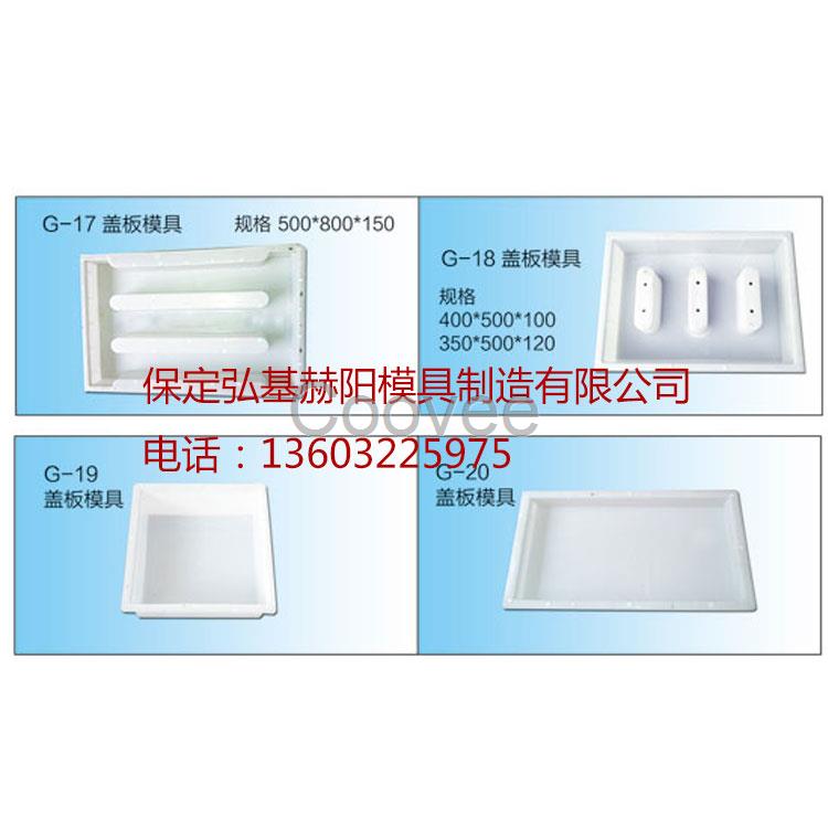 溝蓋板水泥預制件模具溝蓋板水泥預制件塑料模具廠家定制