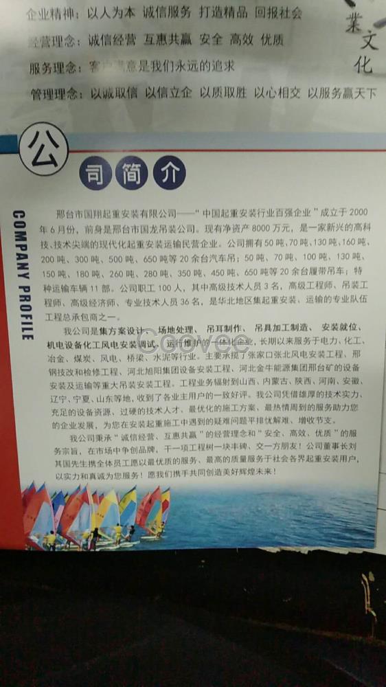 小型履帶式起重機公司