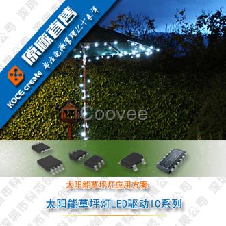驱动IC
