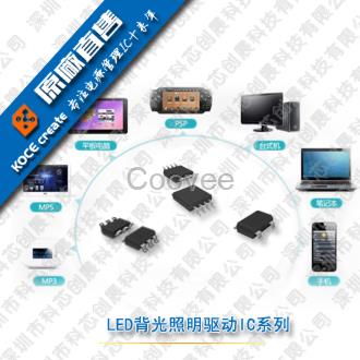 驱动IC