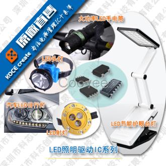 驱动IC